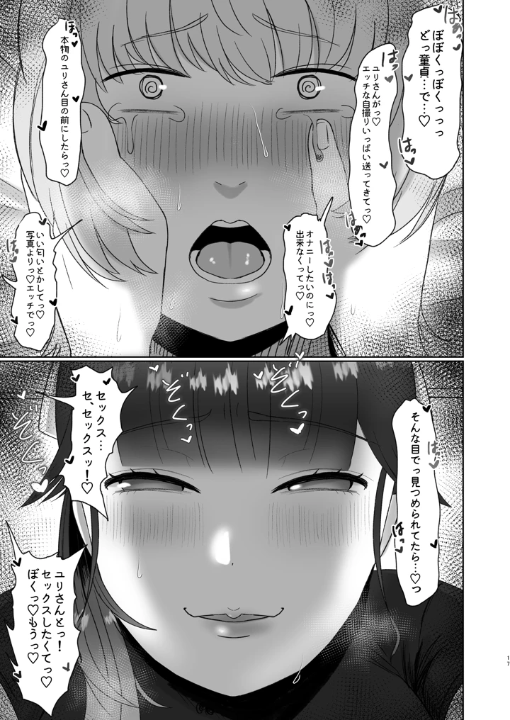 16ページ目