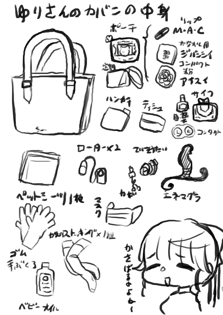 26ページ目