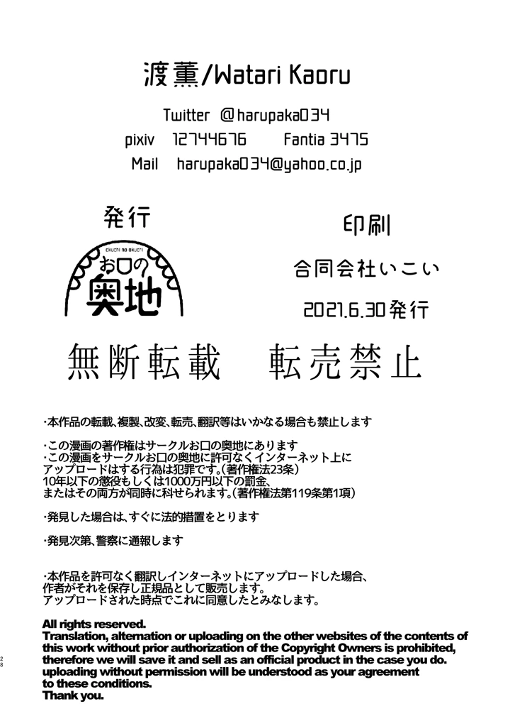 27ページ目