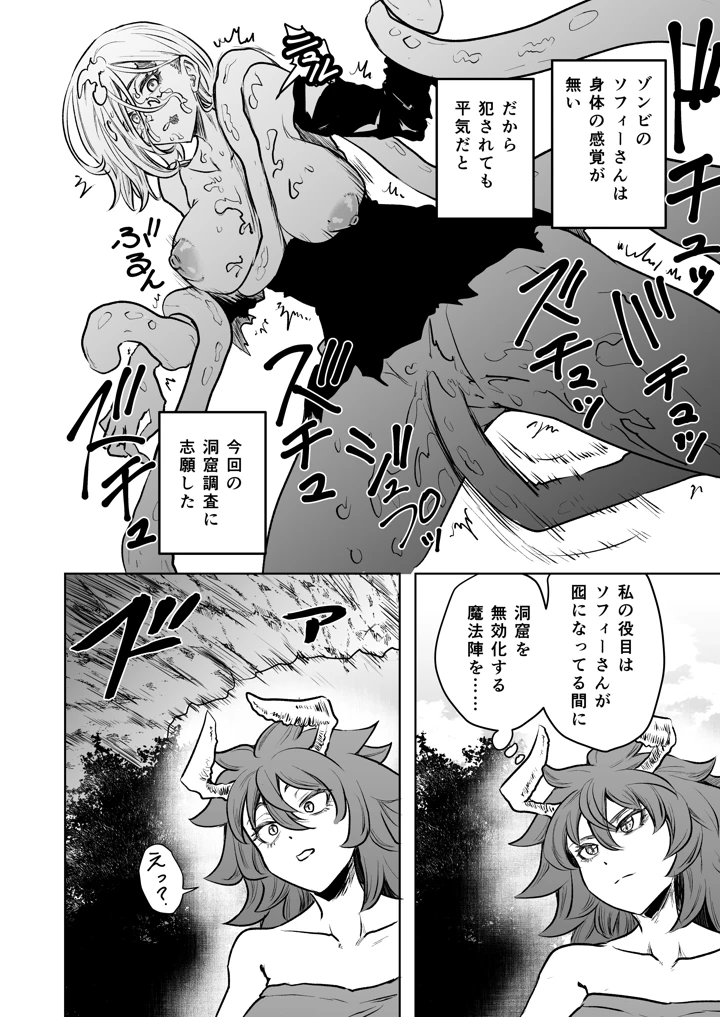 8ページ目