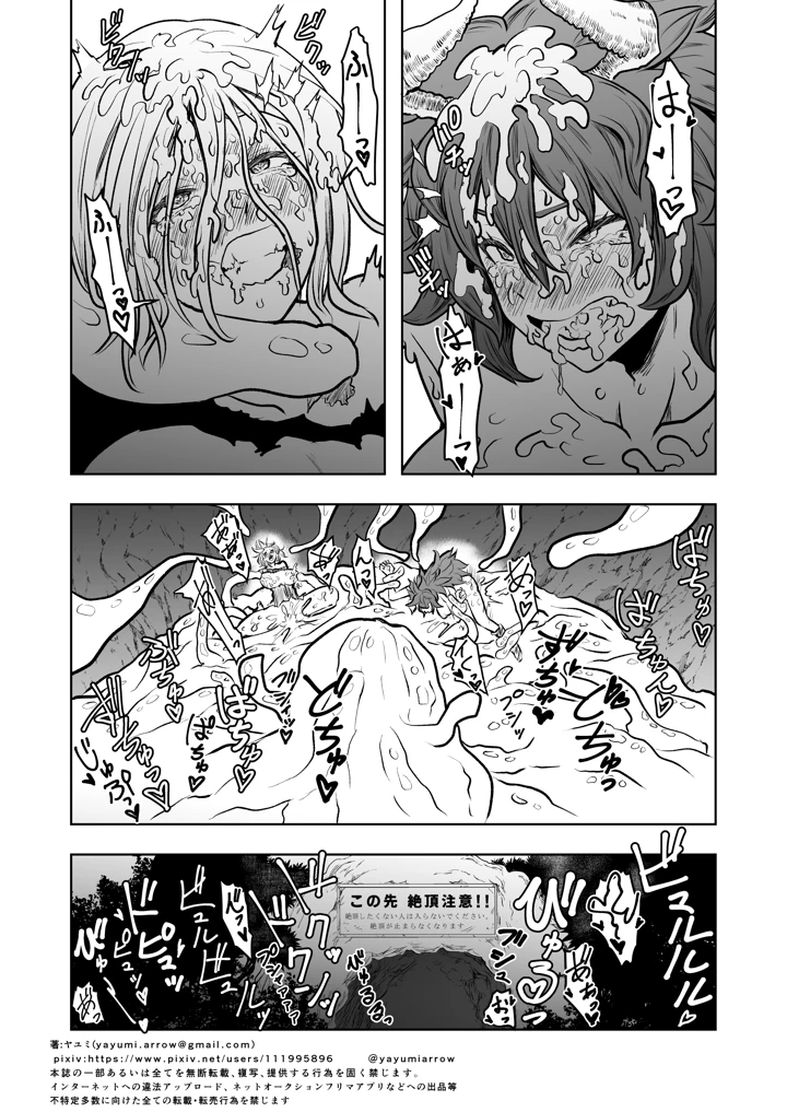 28ページ目