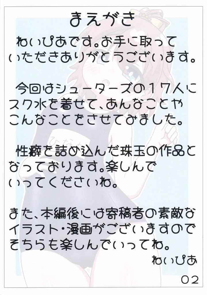 3ページ目