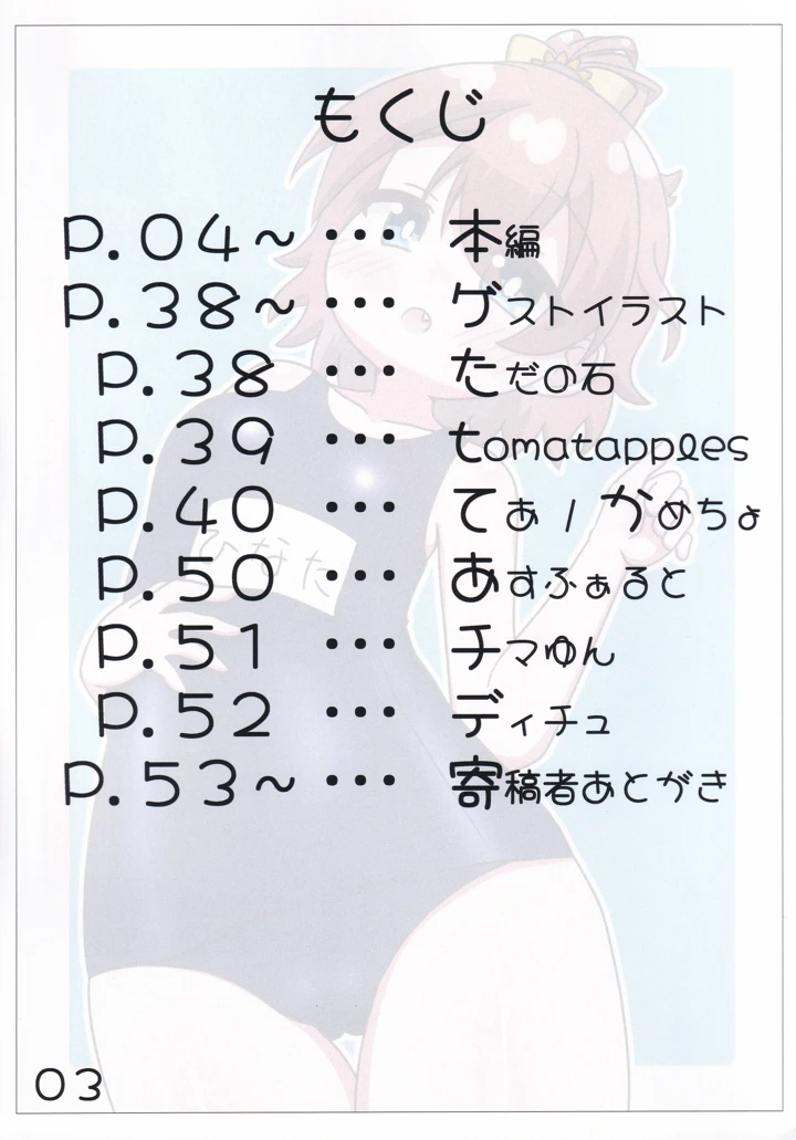 4ページ目