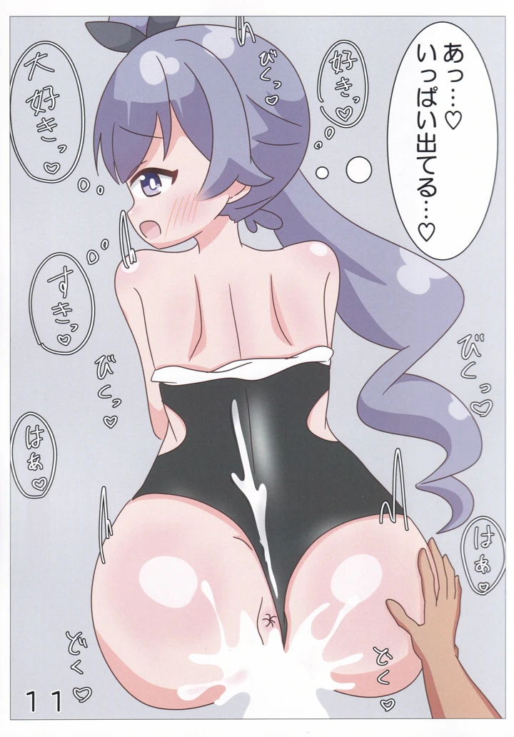 12ページ目