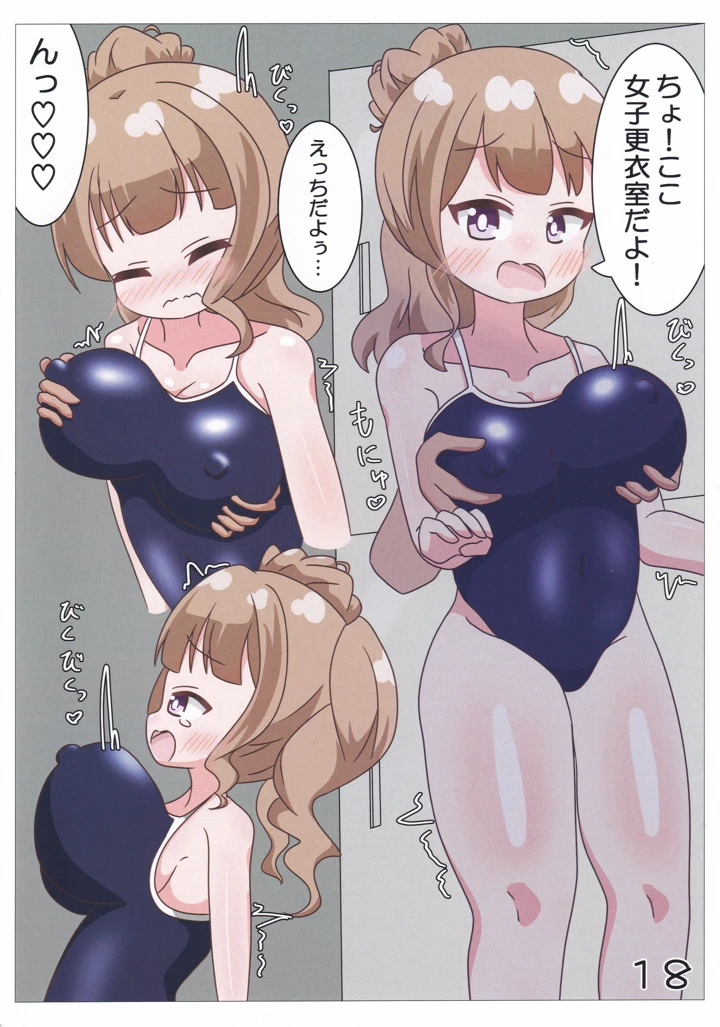 19ページ目