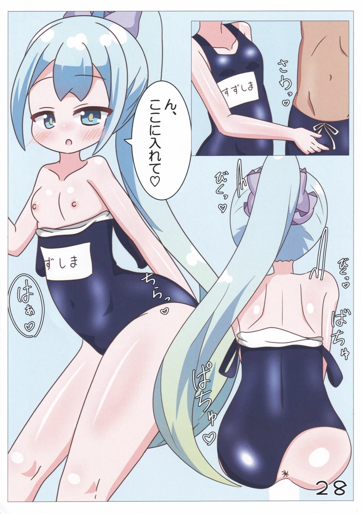 29ページ目