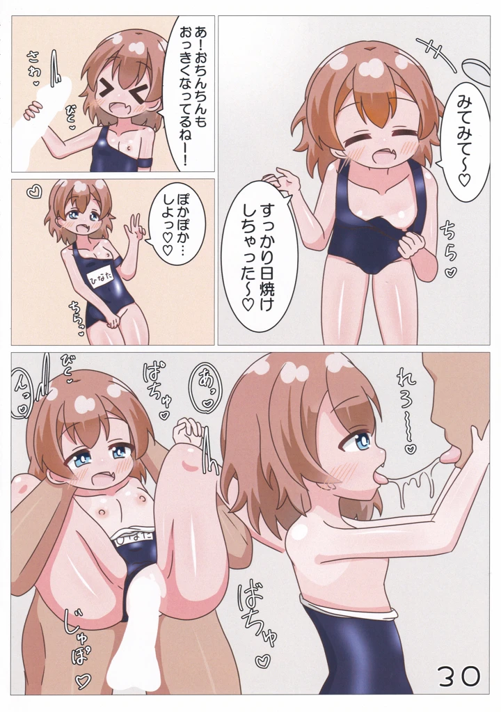 31ページ目