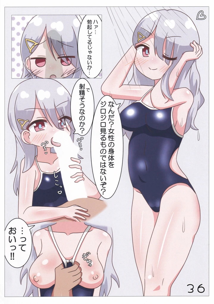 37ページ目