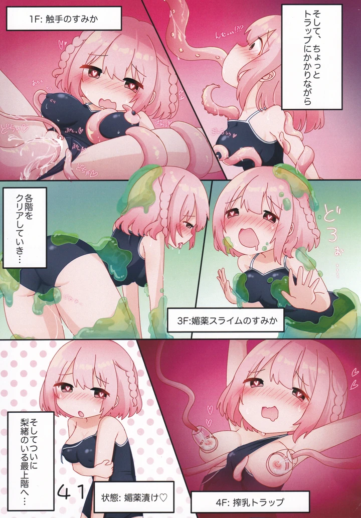 42ページ目