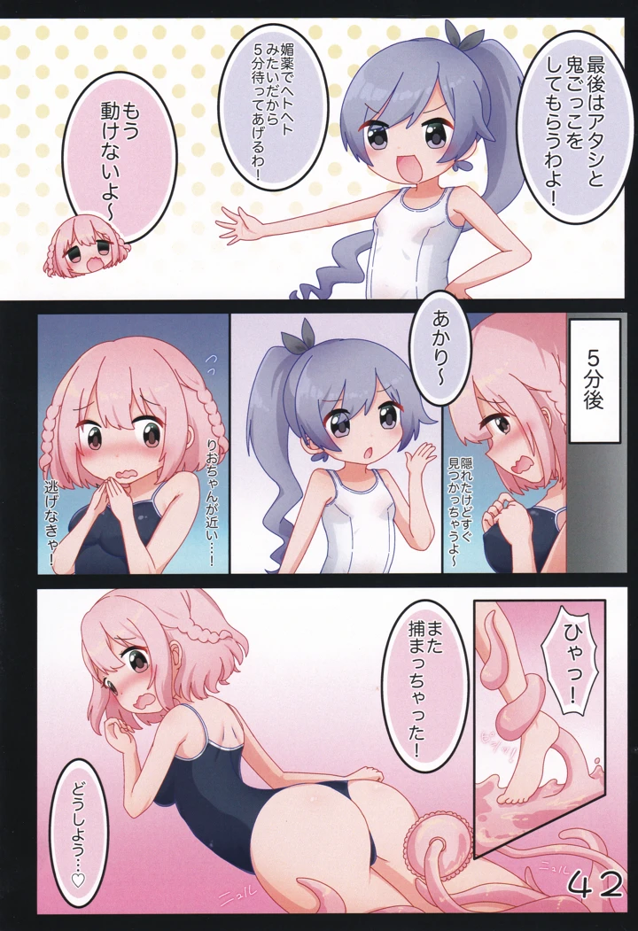 43ページ目