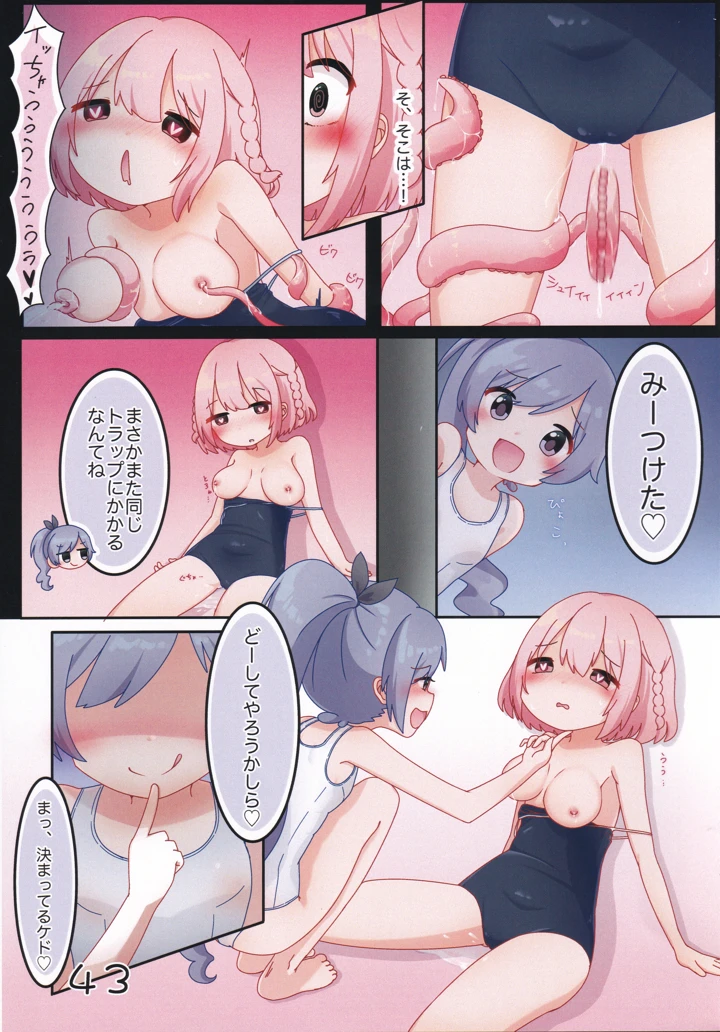 44ページ目