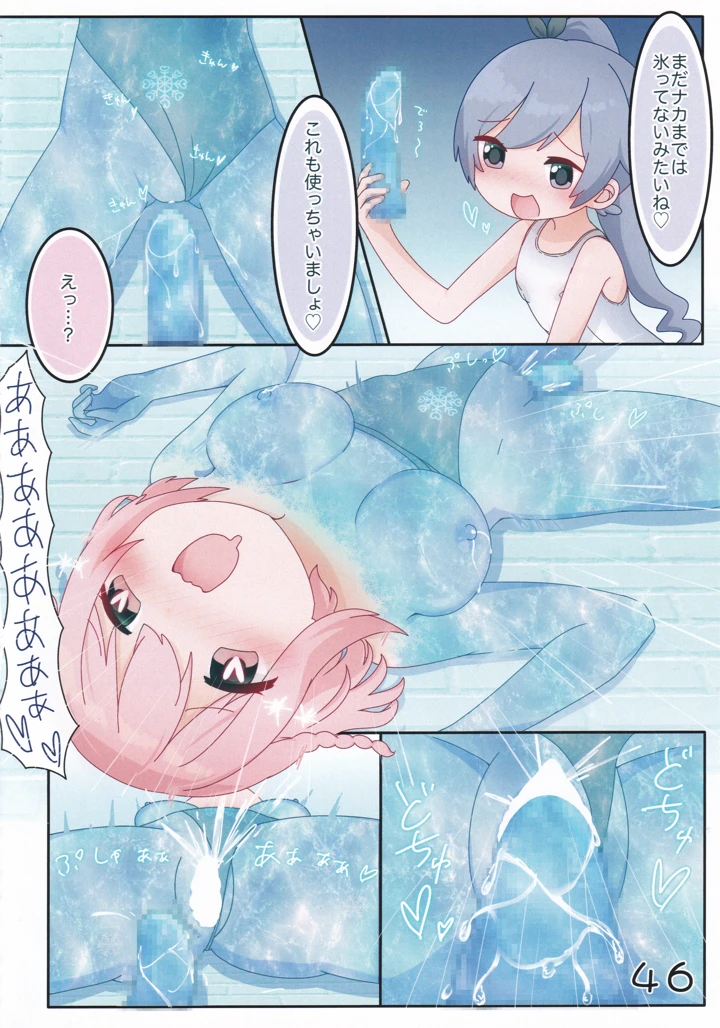 47ページ目