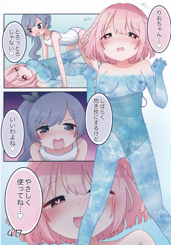 48ページ目