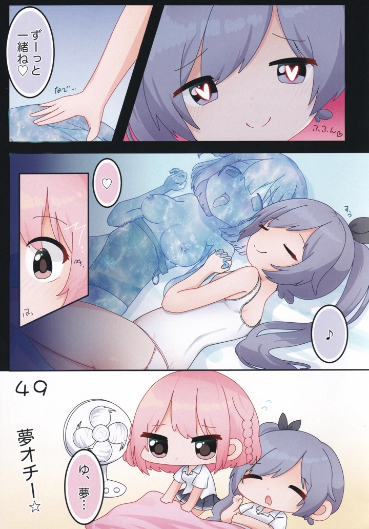 50ページ目