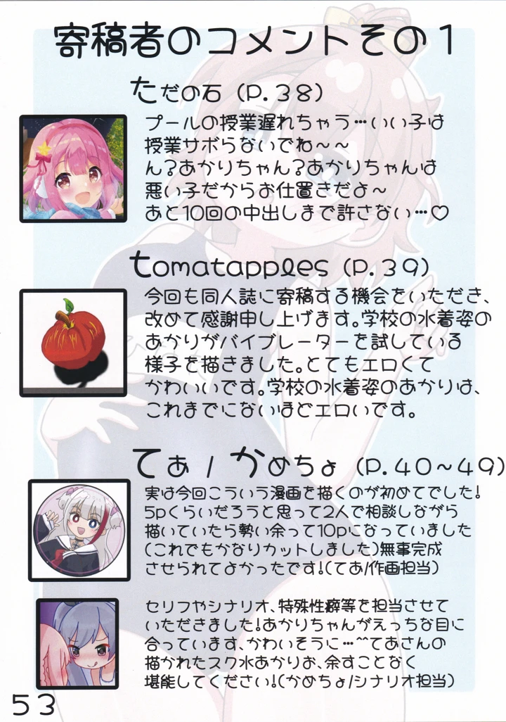 54ページ目