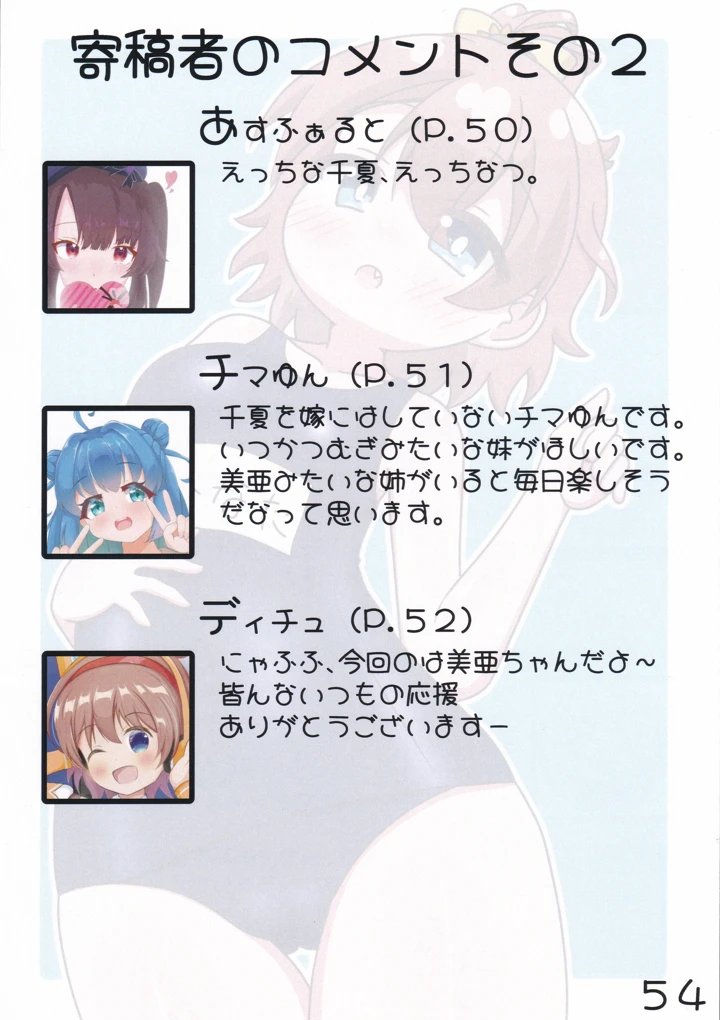 55ページ目