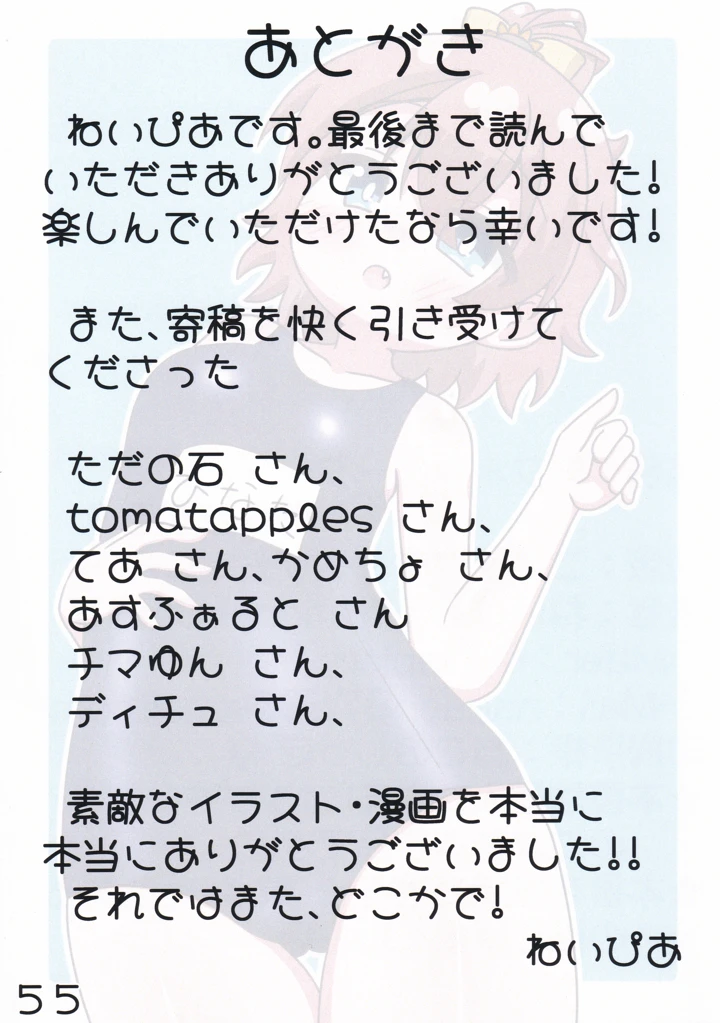 56ページ目