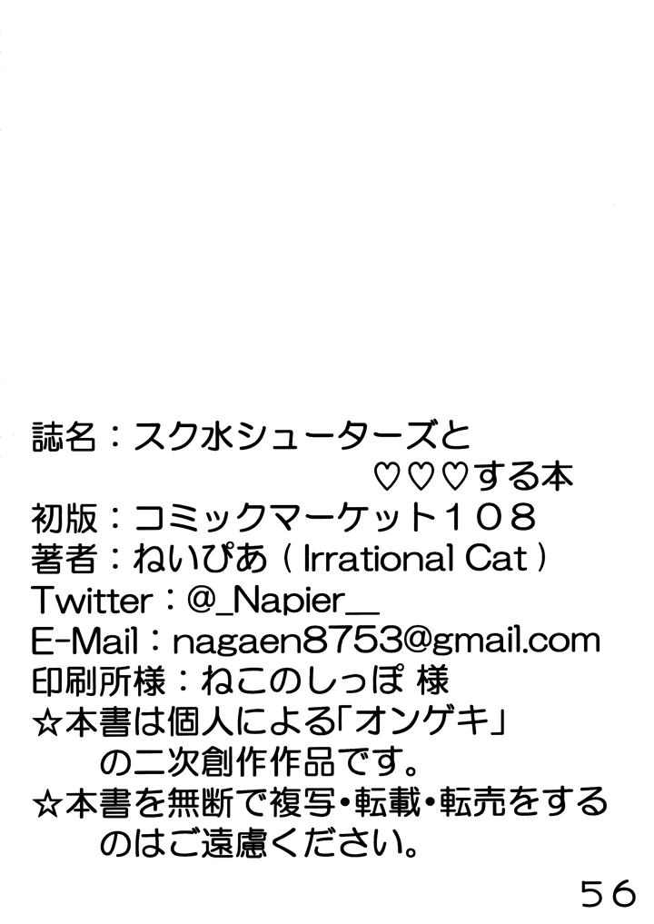 57ページ目