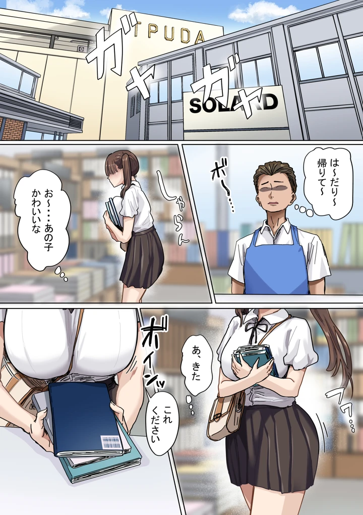 3ページ目