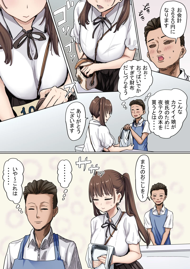 6ページ目