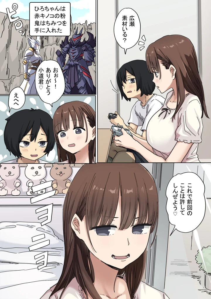 8ページ目