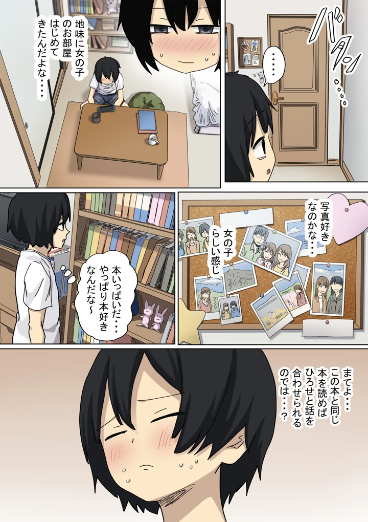 16ページ目