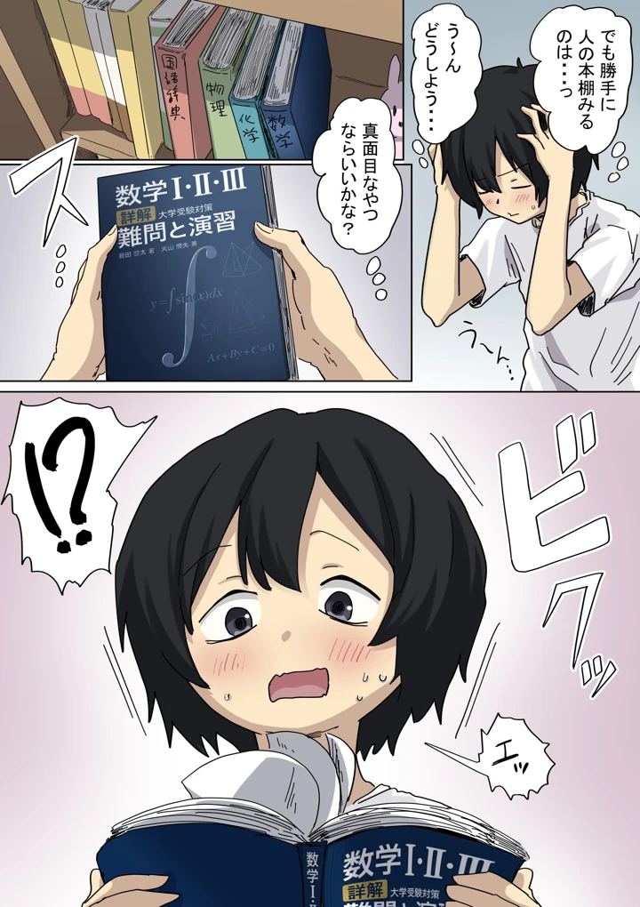 17ページ目