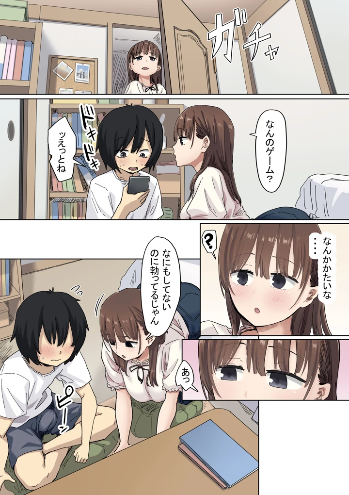19ページ目