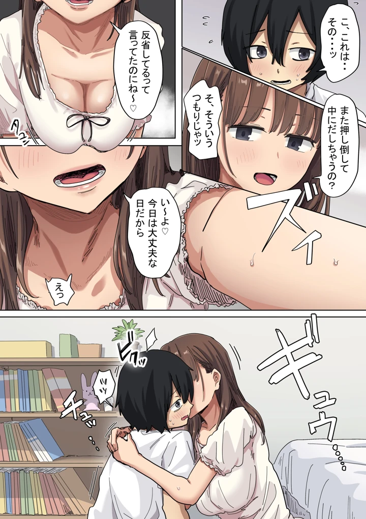 20ページ目