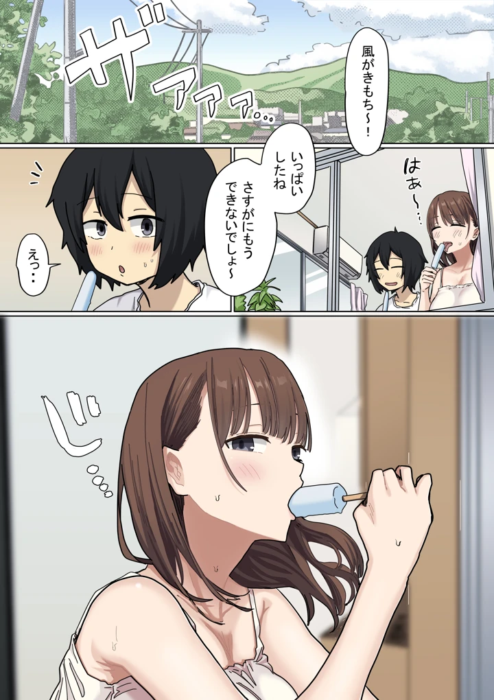 66ページ目