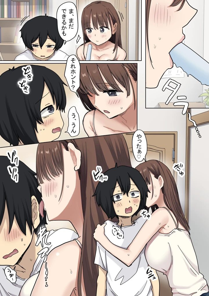 67ページ目