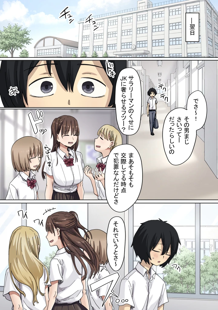 87ページ目