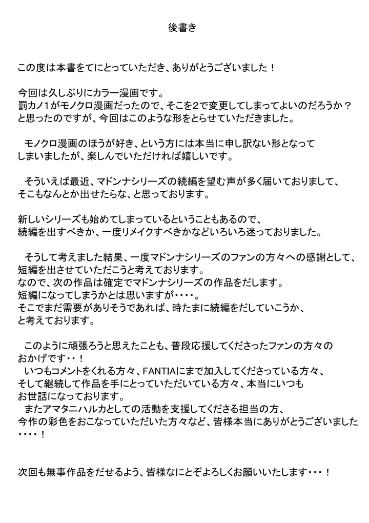 91ページ目