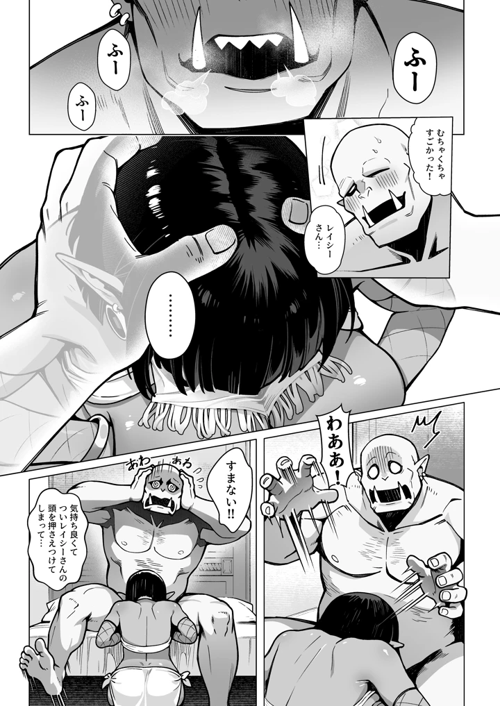 13ページ目