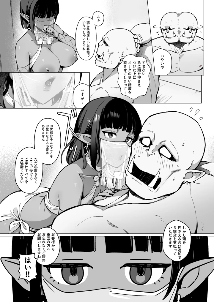 15ページ目