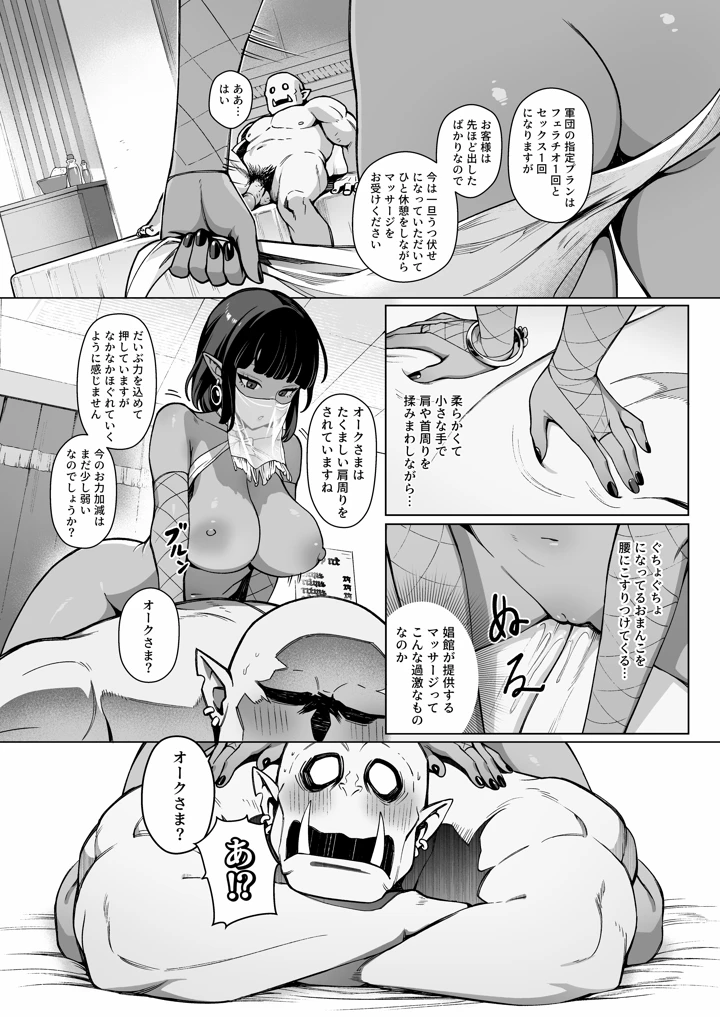 16ページ目