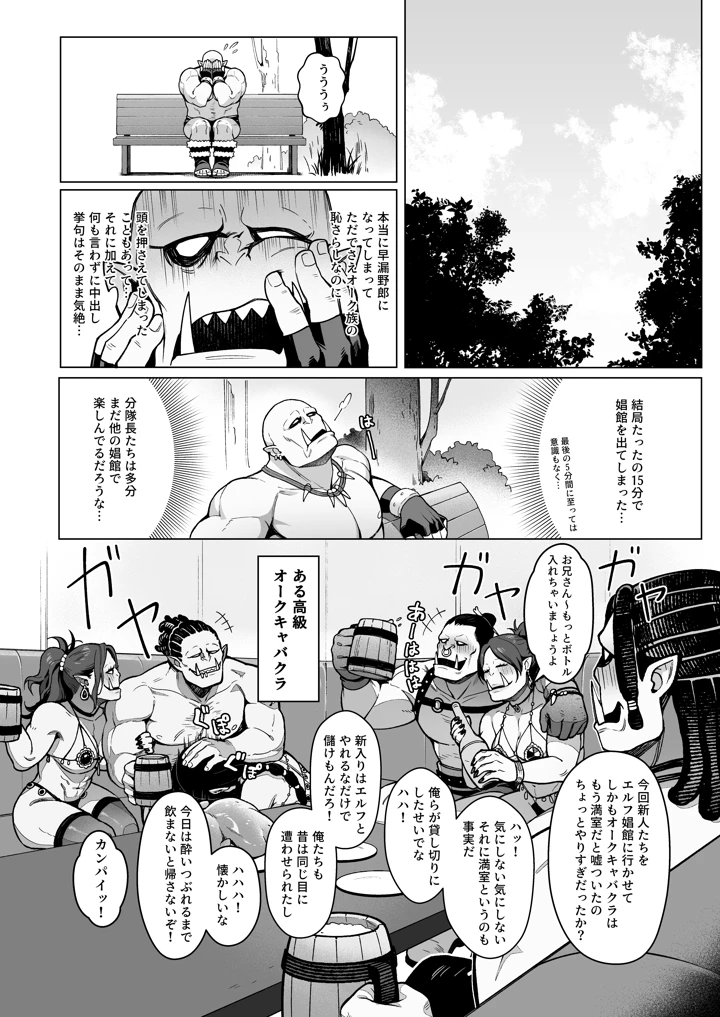 24ページ目