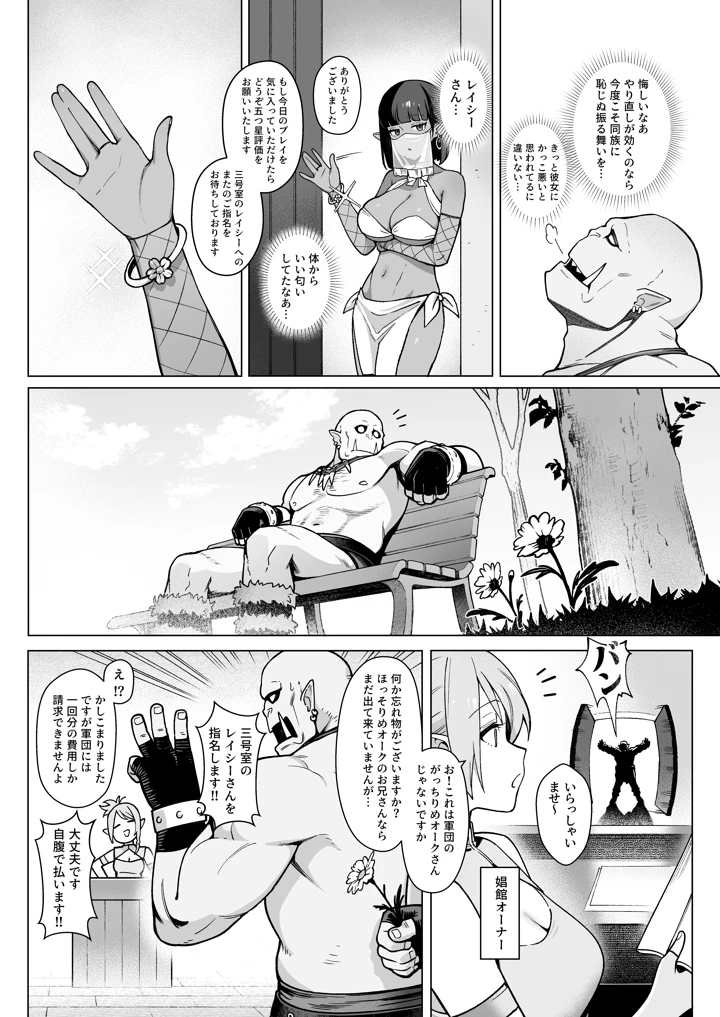 25ページ目