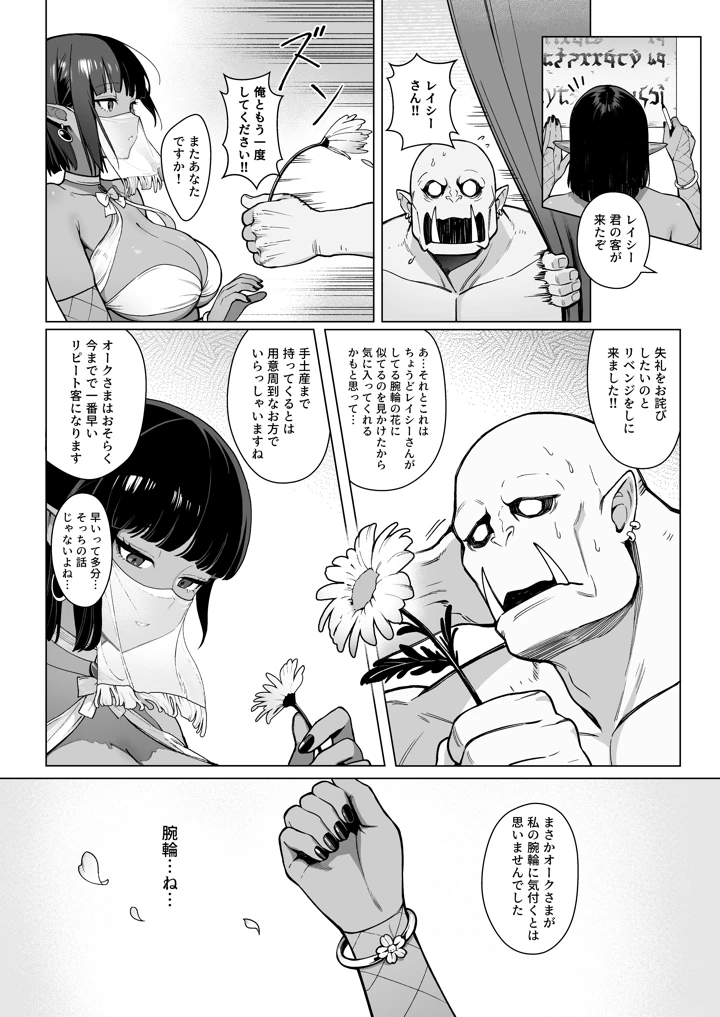26ページ目
