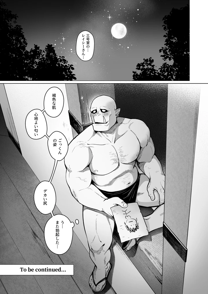 46ページ目