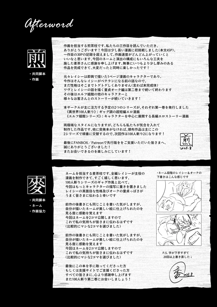 48ページ目
