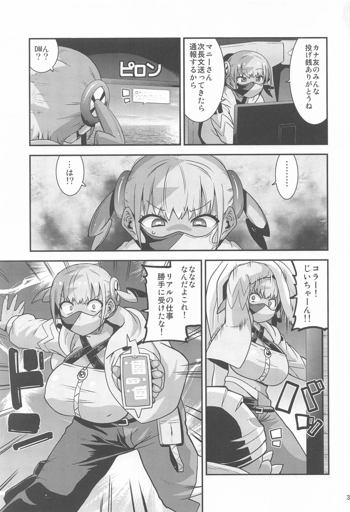 2ページ目