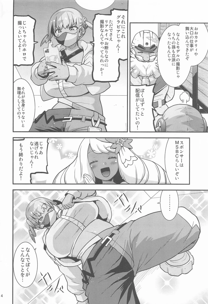 3ページ目