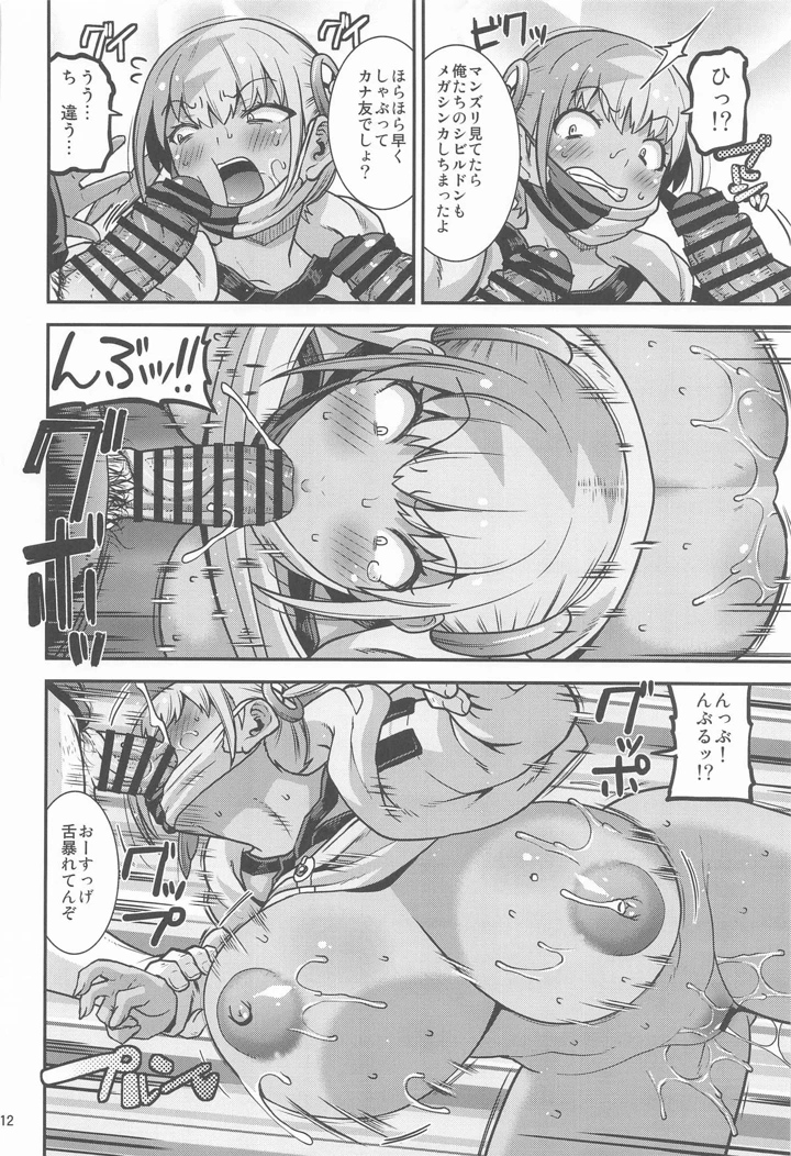 11ページ目