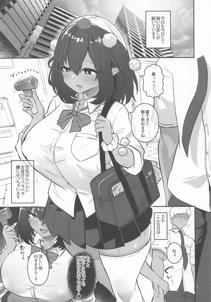 3ページ目