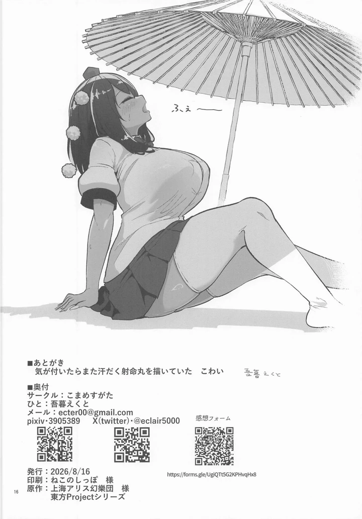 15ページ目