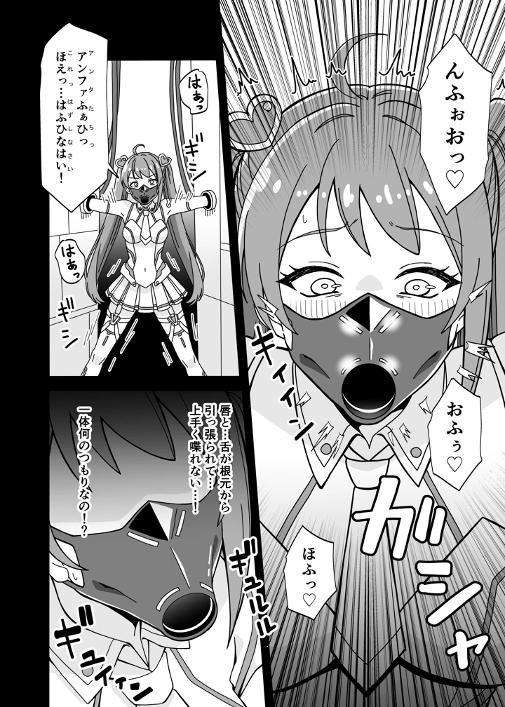 6ページ目
