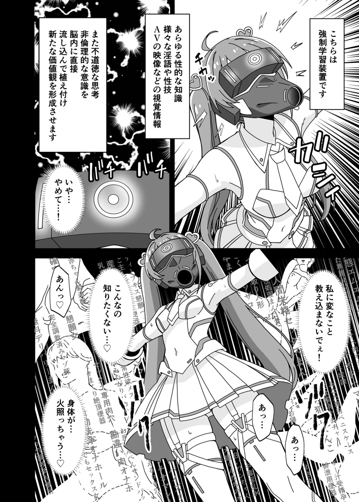 8ページ目