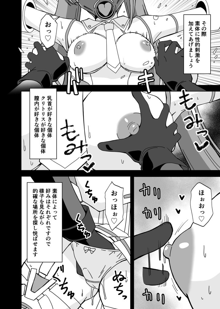 10ページ目
