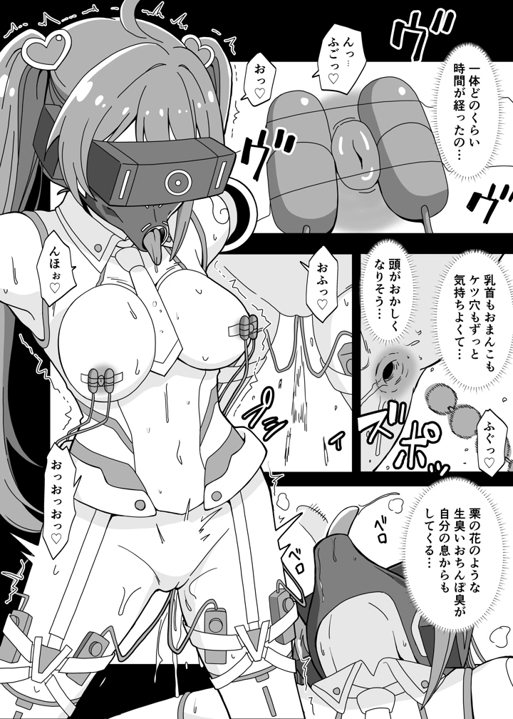 12ページ目